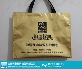 淮南可欣塑料包装 专业打造优质日用无纺布袋